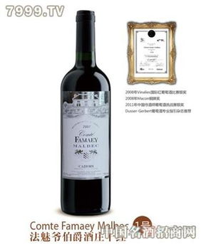 法魅爺伯爵酒莊干紅葡萄酒 品味法國風(fēng)土的一號(hào)酒
